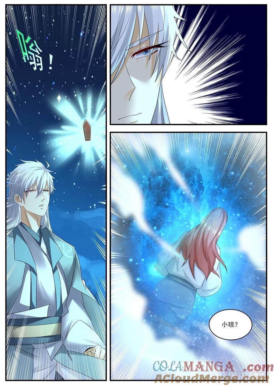 重生之都市修仙 第576话 第563回 第9页