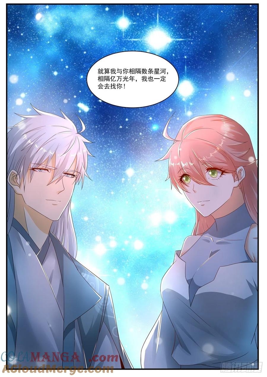 重生之都市修仙 第577话 第564回 第3页