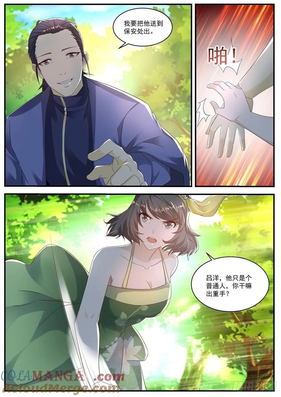 重生之都市修仙 第577话 第564回 第7页