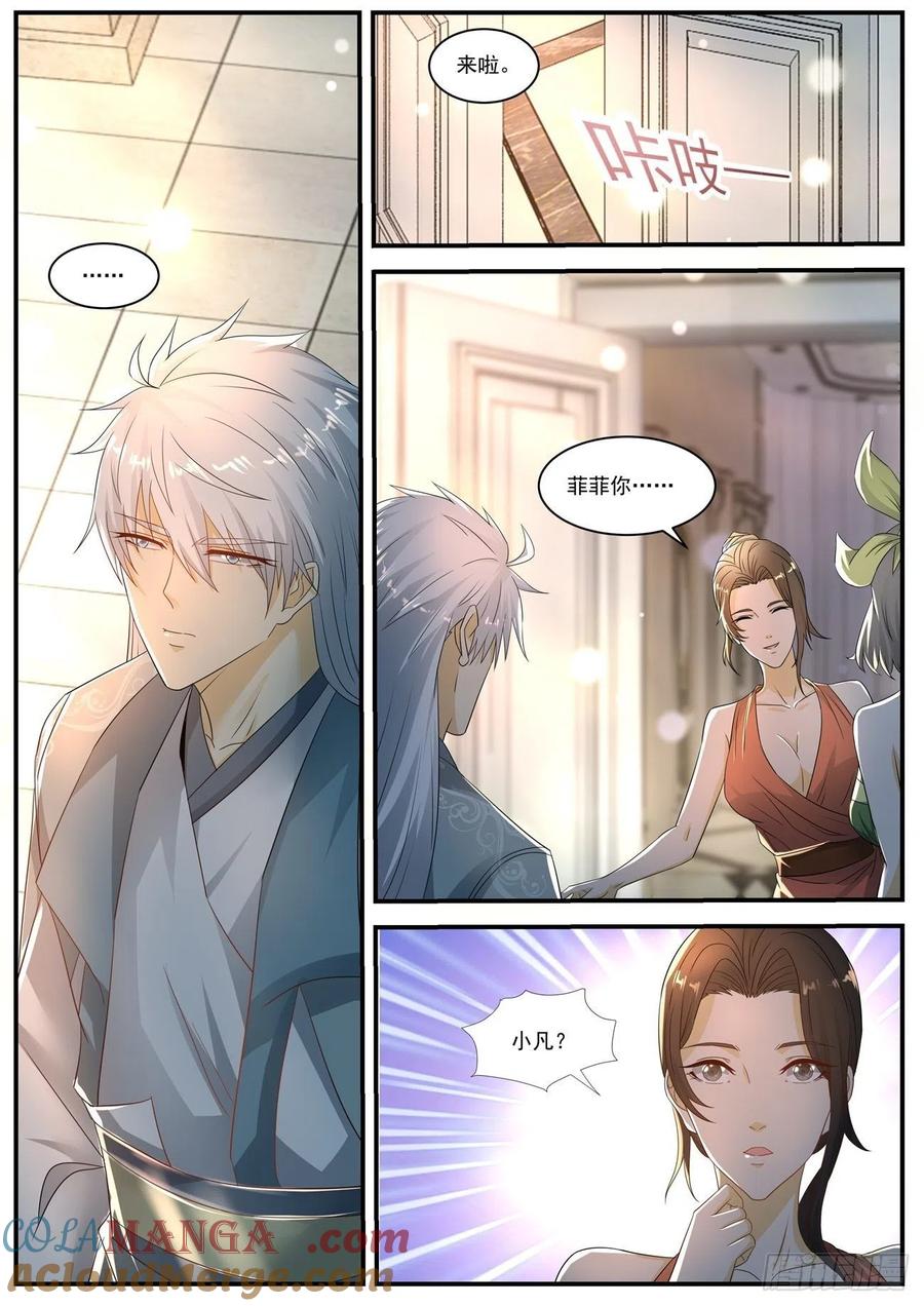 重生之都市修仙 第578话 第565回 第5页