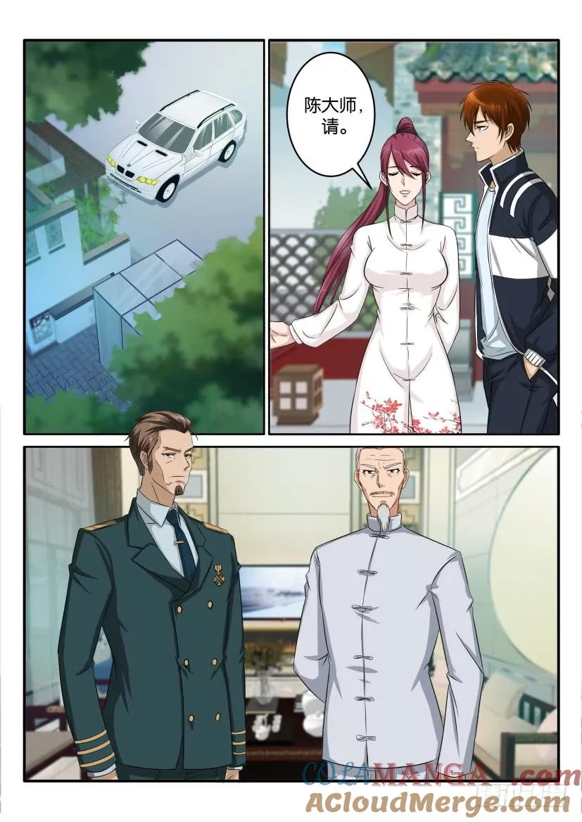 重生之都市修仙 第56话 第五十五回 第11页