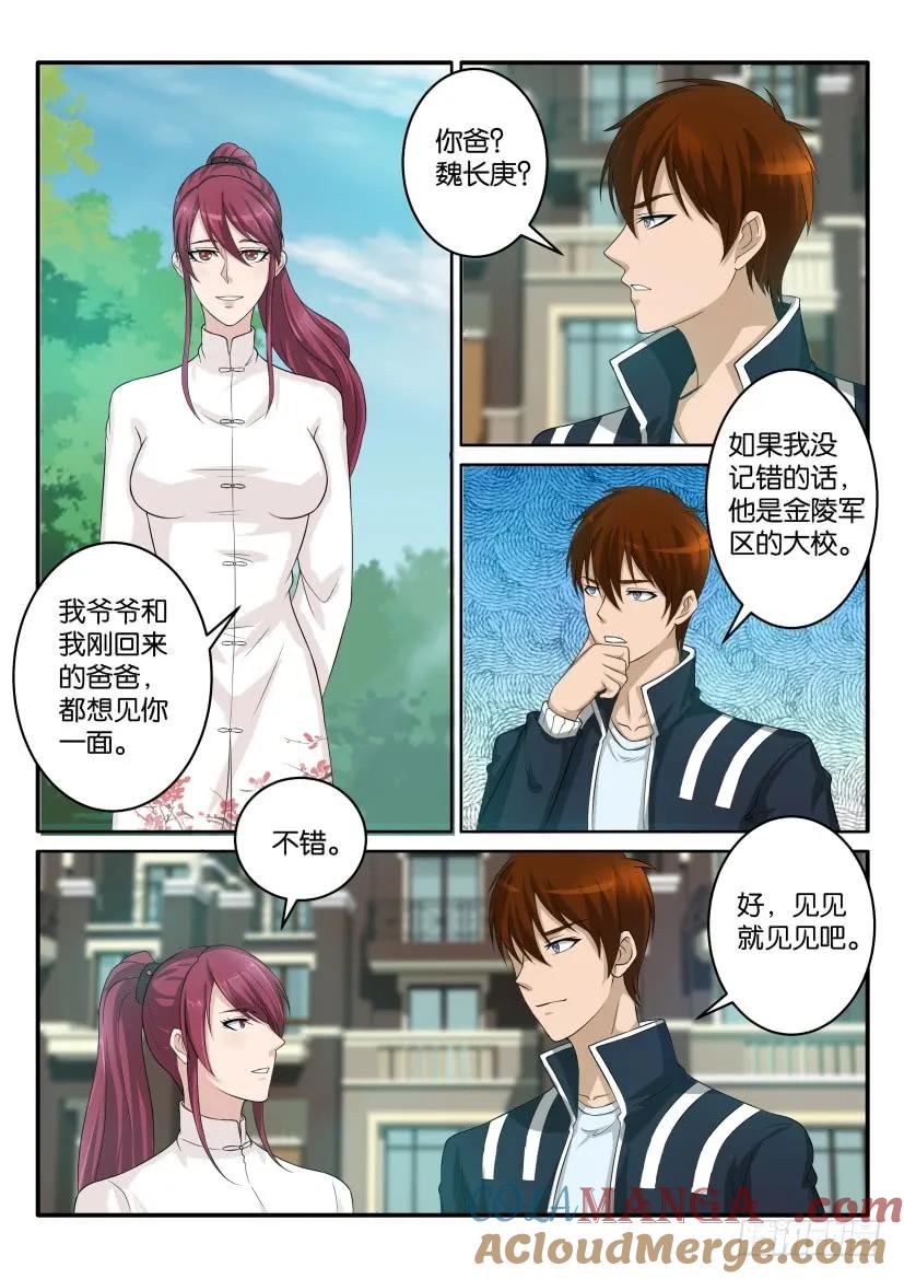 重生之都市修仙 第56话 第五十五回 第10页