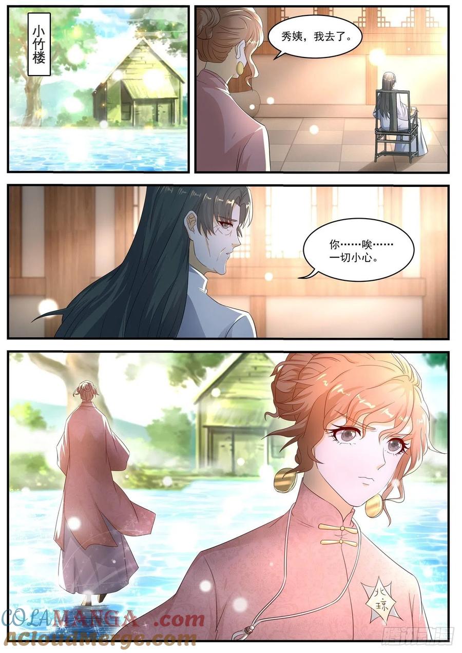 重生之都市修仙 第580话 第567回 第12页
