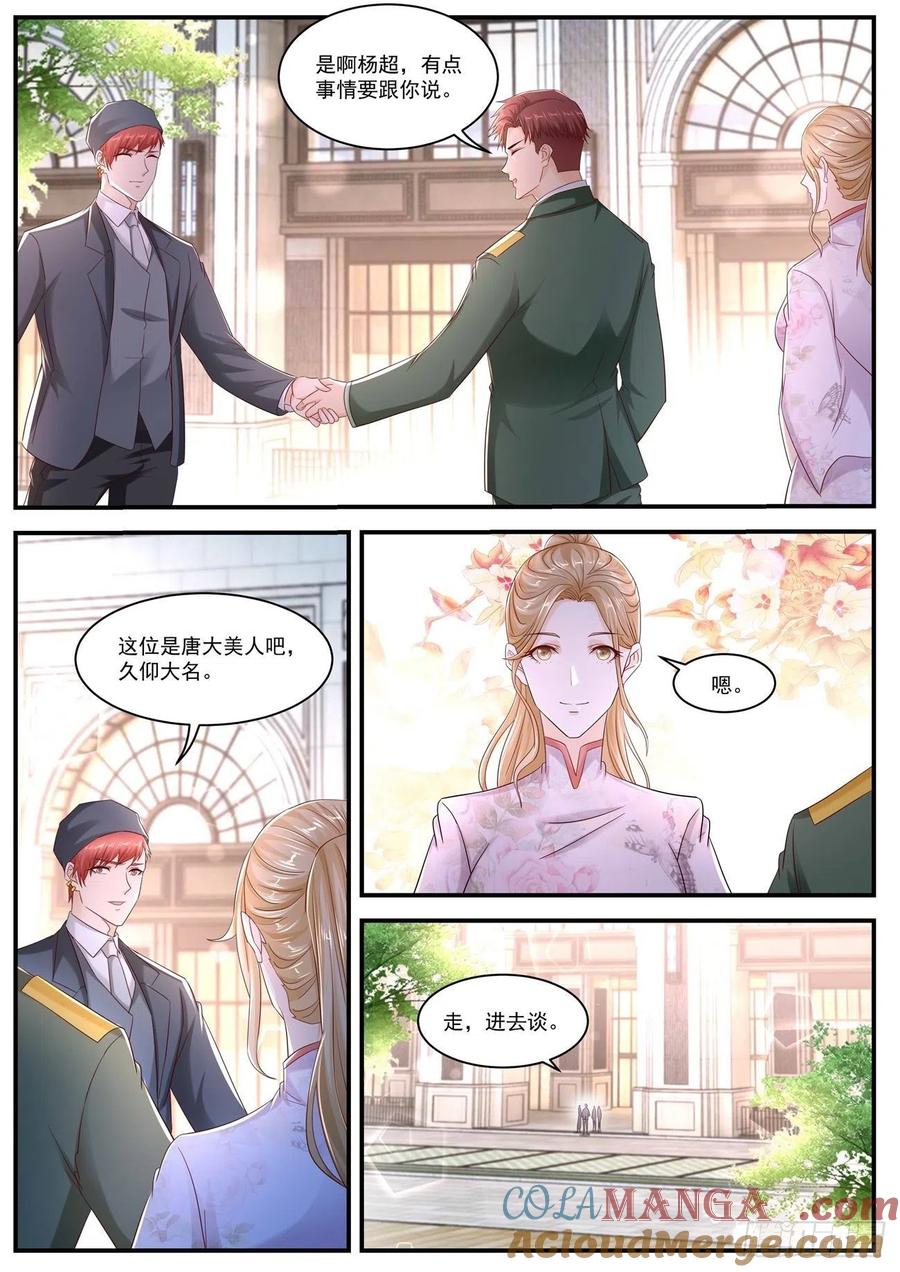 重生之都市修仙 第580话 第567回 第2页