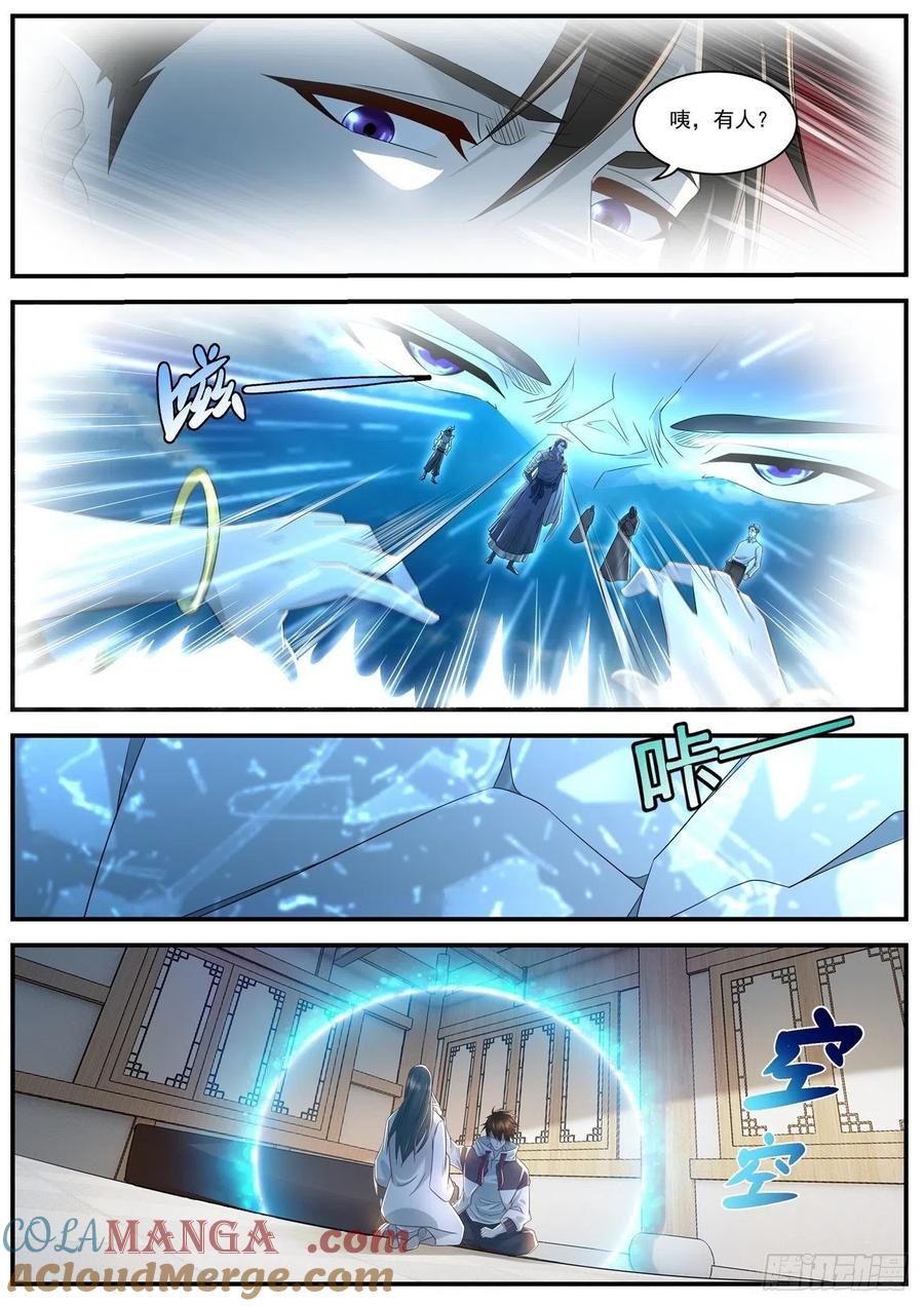 重生之都市修仙 第587话 第574回 第11页
