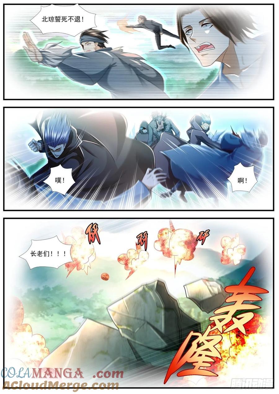 重生之都市修仙 第587话 第574回 第9页