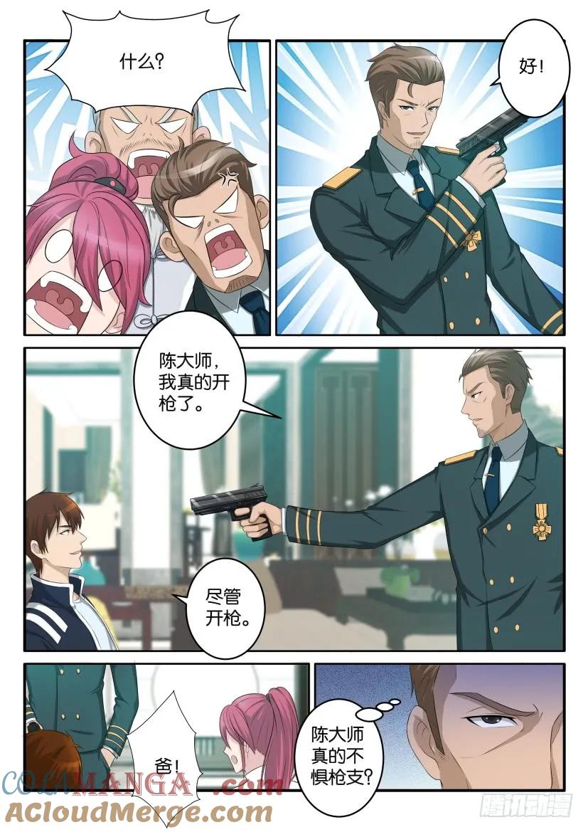 重生之都市修仙 第57话 第五十六回 第2页