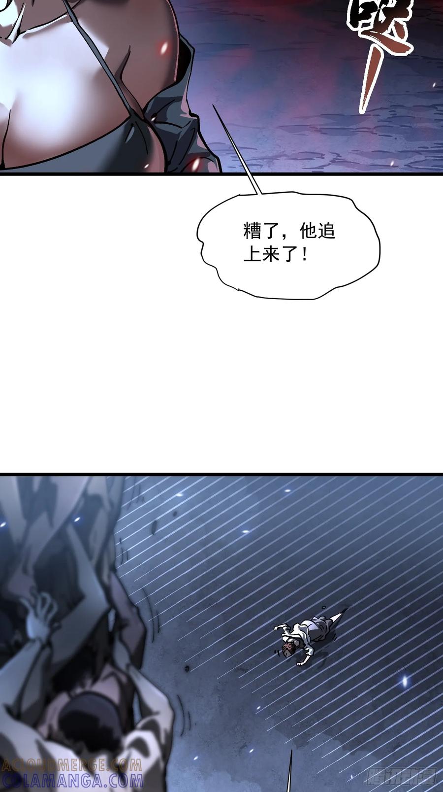 《高武进化：从觉醒怪兽之王开始》057月之蛊惑 第43页