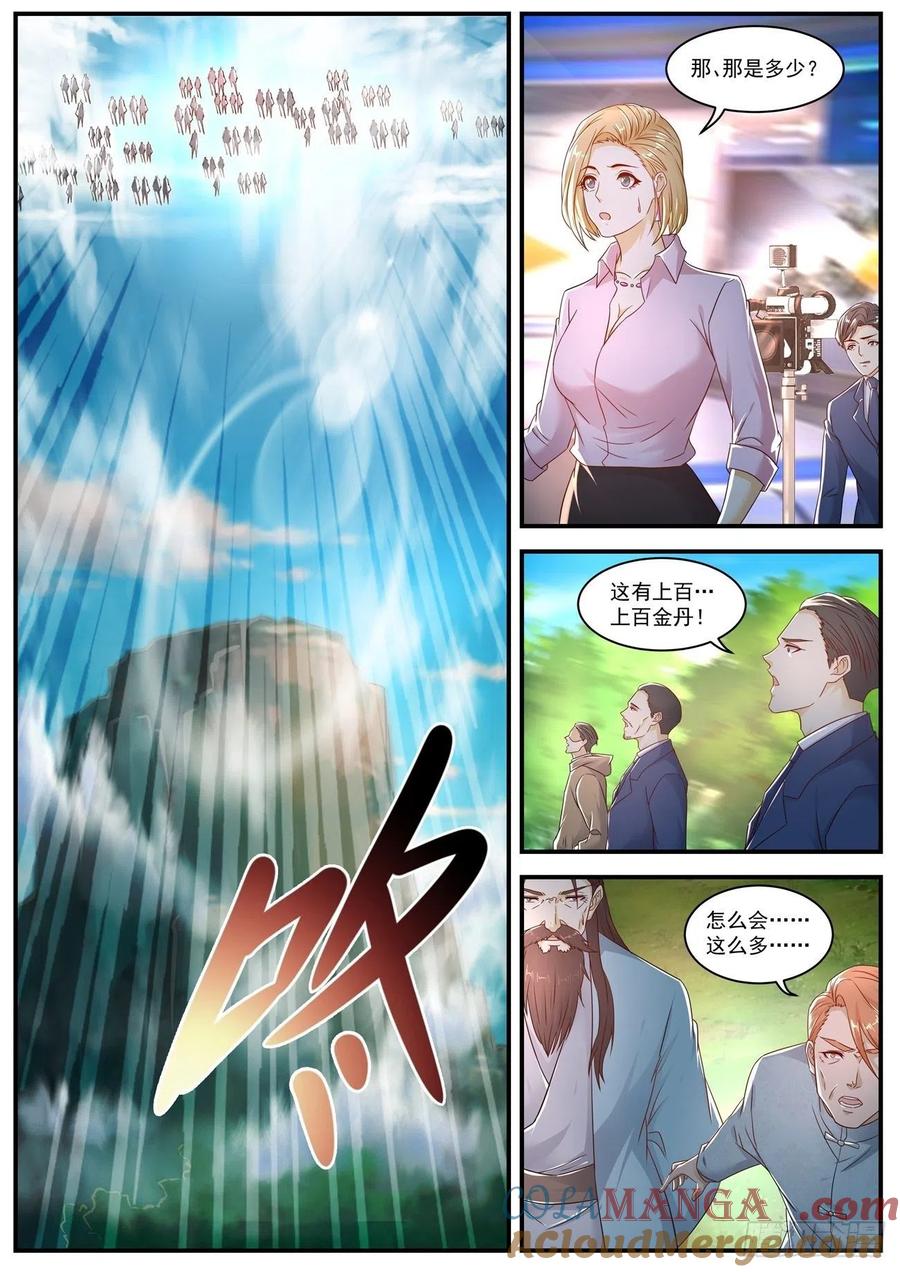 重生之都市修仙 第589话 第576回 第6页