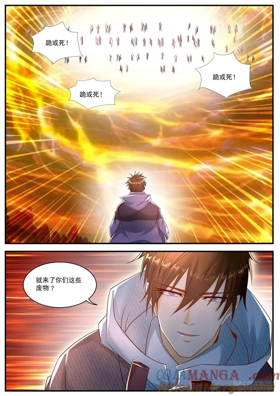 重生之都市修仙 第589话 第576回 第12页