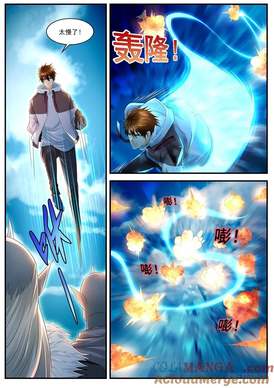 重生之都市修仙 第590话 第577回 第6页