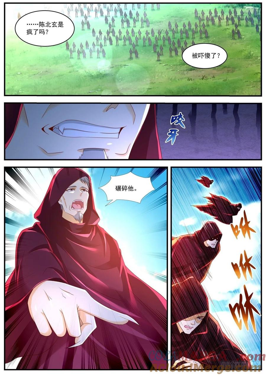 重生之都市修仙 第590话 第577回 第2页