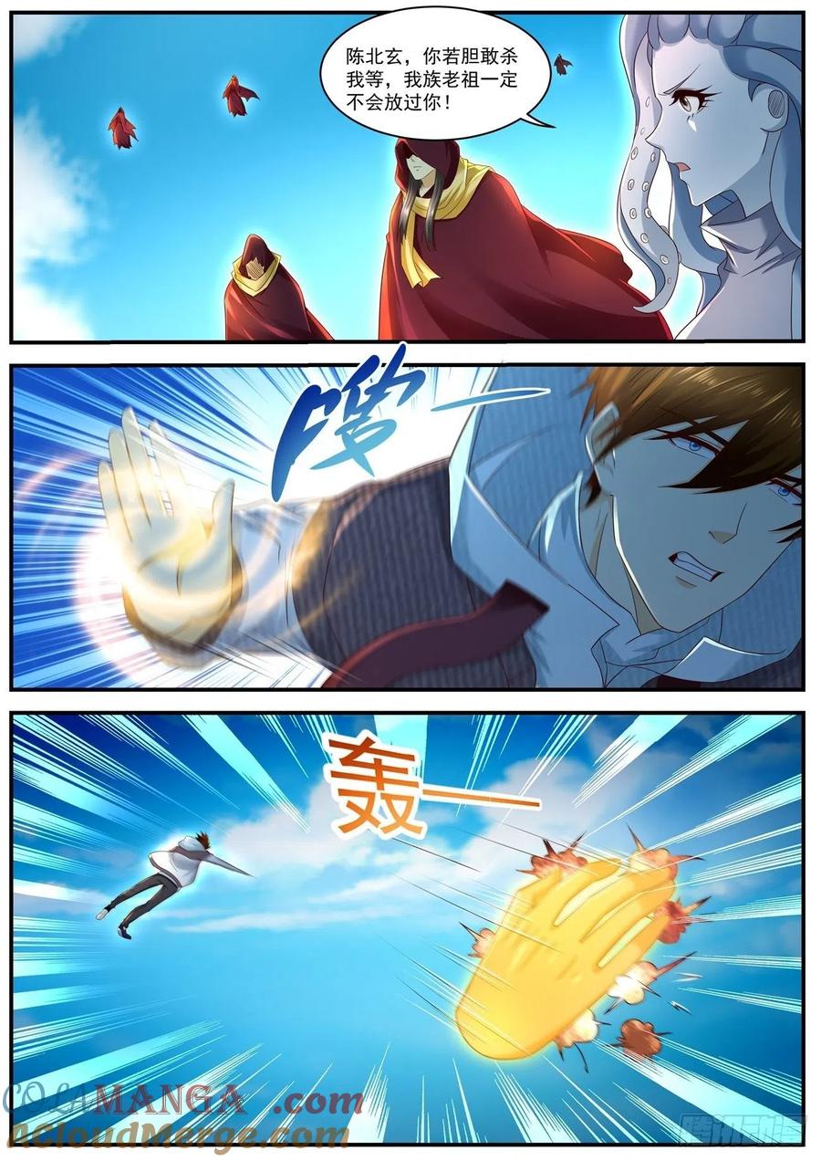 重生之都市修仙 第590话 第577回 第11页