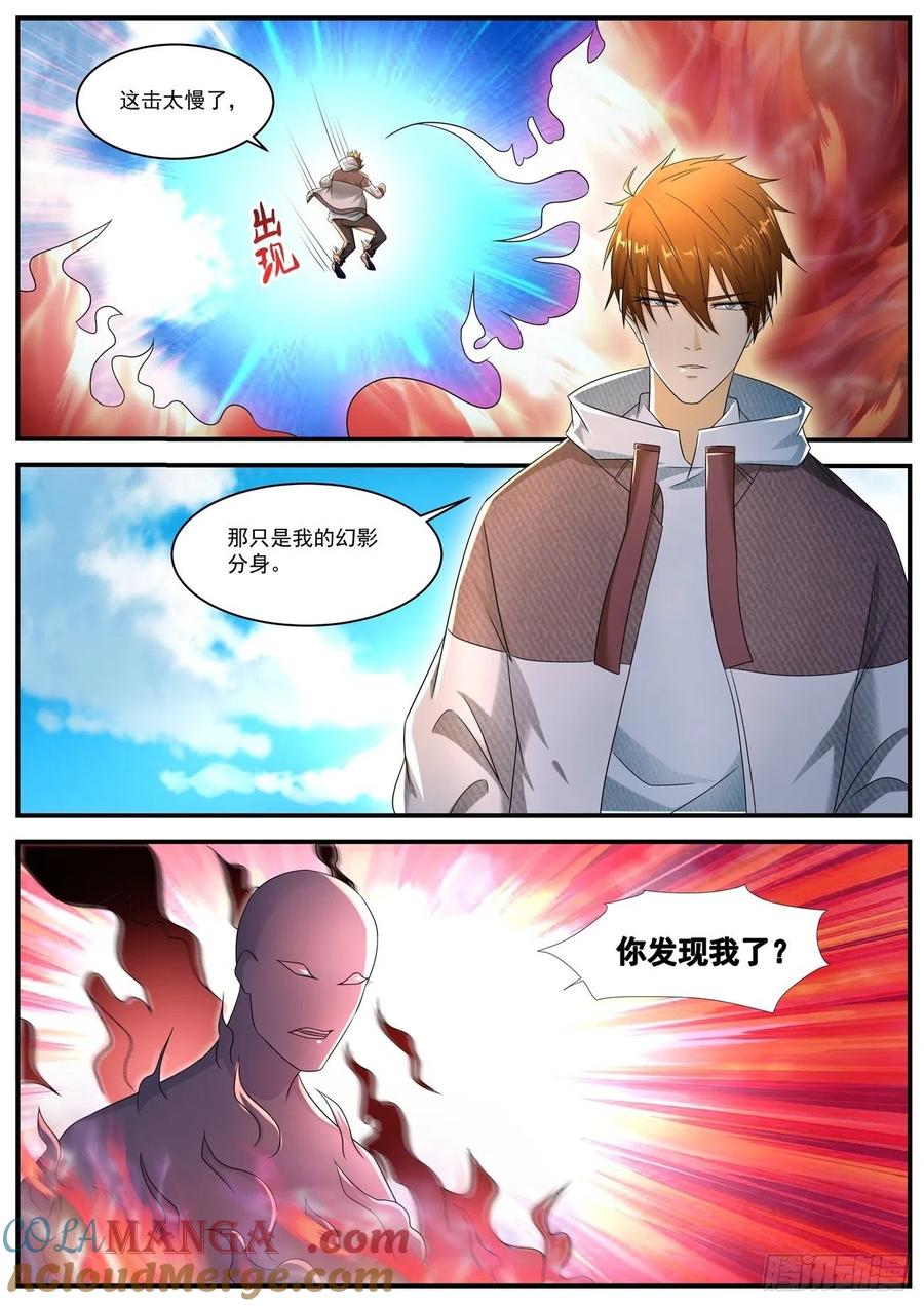 重生之都市修仙 第591话 第578回 第3页