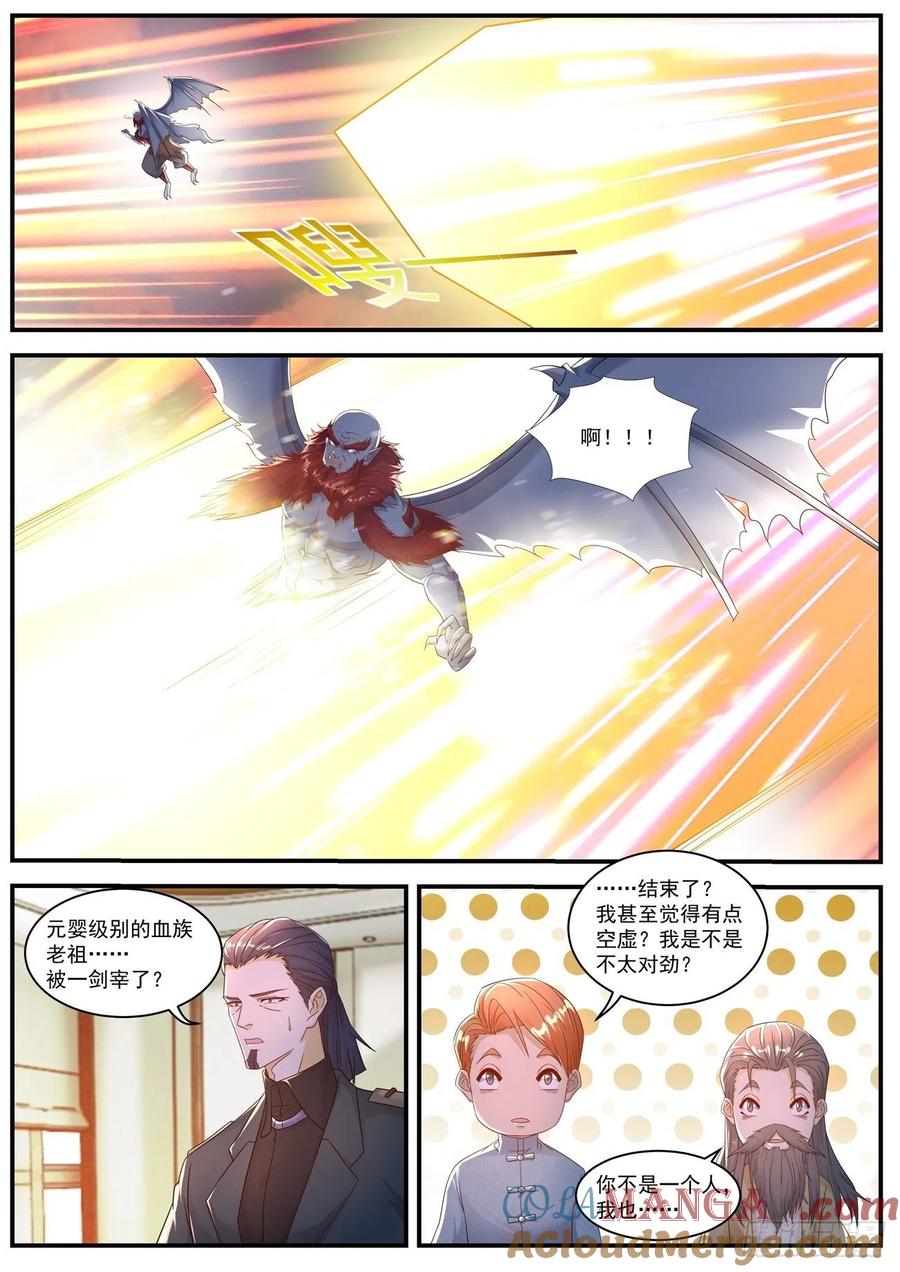 重生之都市修仙 第592话 第579回 第5页