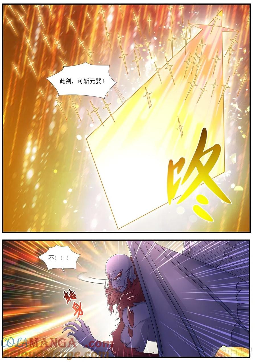 重生之都市修仙 第592话 第579回 第4页
