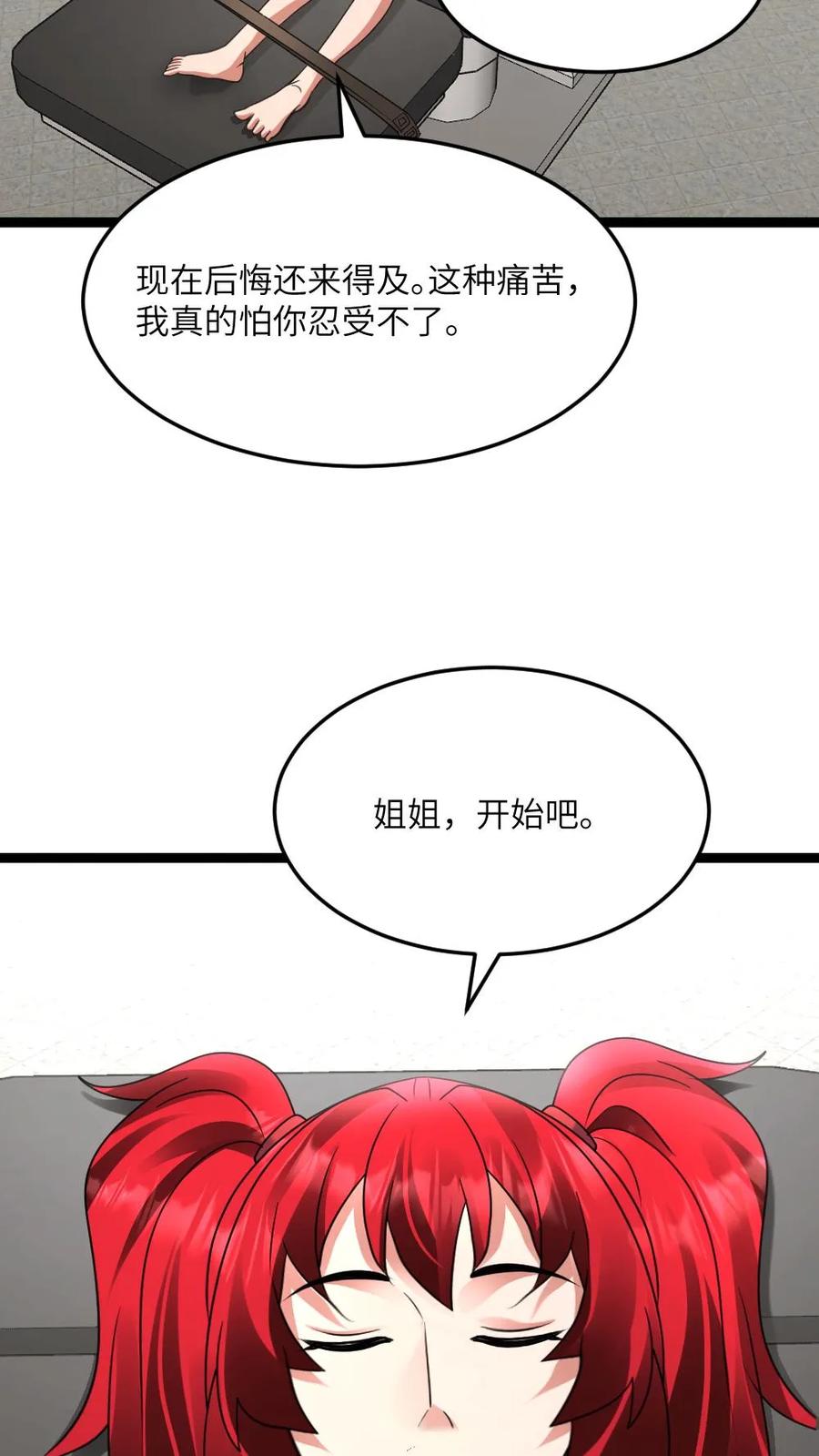 全球冰封：我打造了末日安全屋 第580话 死亡实验 第6页