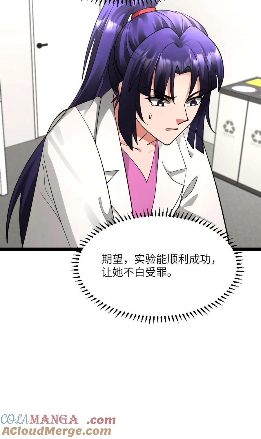 全球冰封：我打造了末日安全屋 第580话 死亡实验 第27页