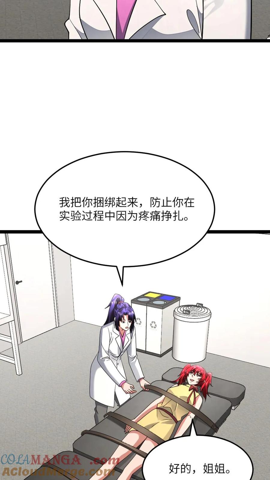 全球冰封：我打造了末日安全屋 第580话 死亡实验 第5页