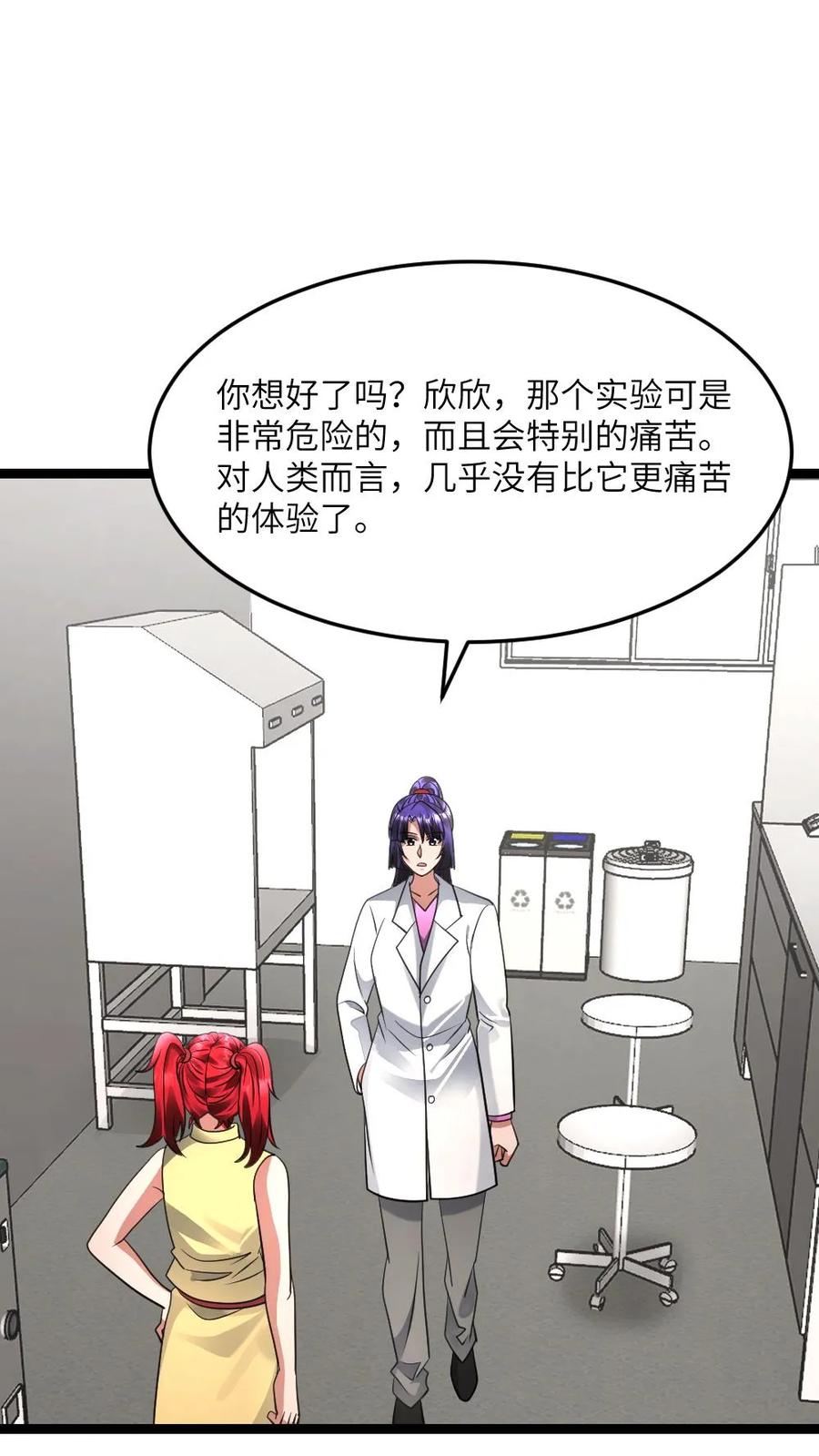 全球冰封：我打造了末日安全屋 第580话 死亡实验 第2页