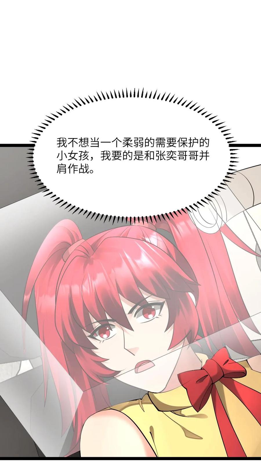 全球冰封：我打造了末日安全屋 第580话 死亡实验 第22页