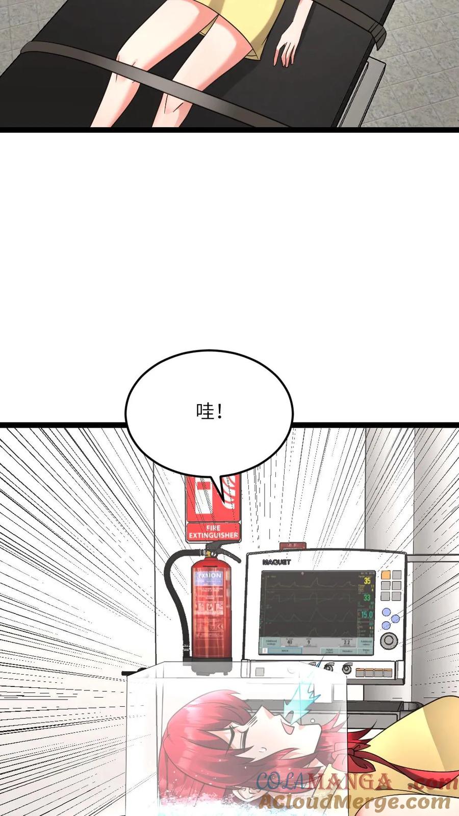 全球冰封：我打造了末日安全屋 第580话 死亡实验 第15页