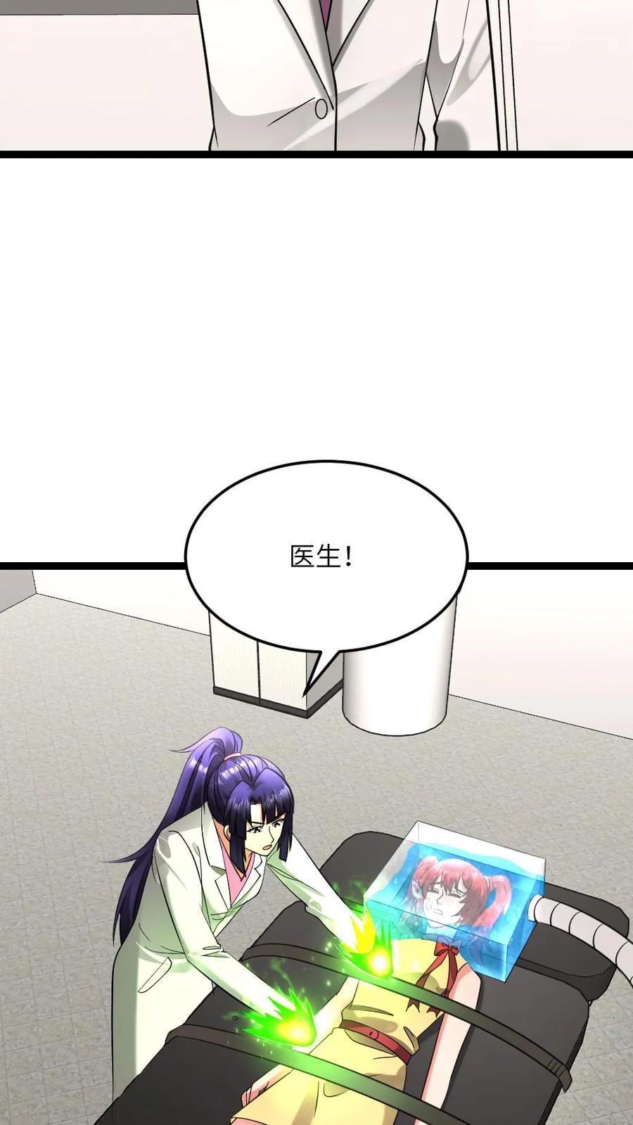 全球冰封：我打造了末日安全屋 第580话 死亡实验 第14页