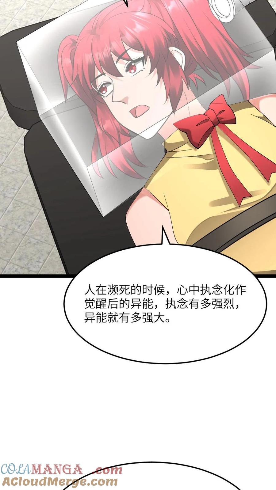 全球冰封：我打造了末日安全屋 第580话 死亡实验 第19页