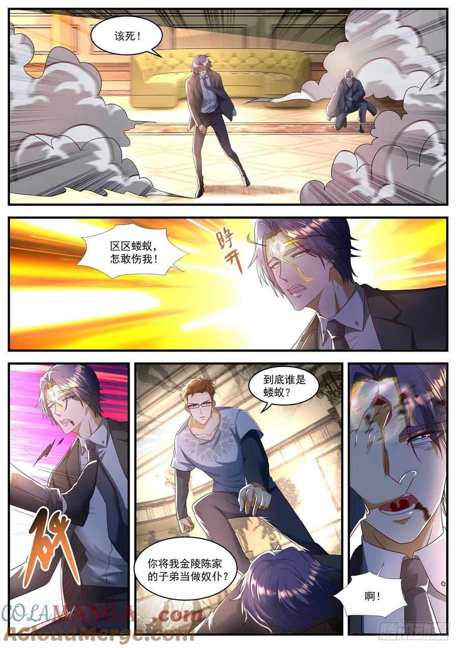 重生之都市修仙 第594话 第581回 第12页