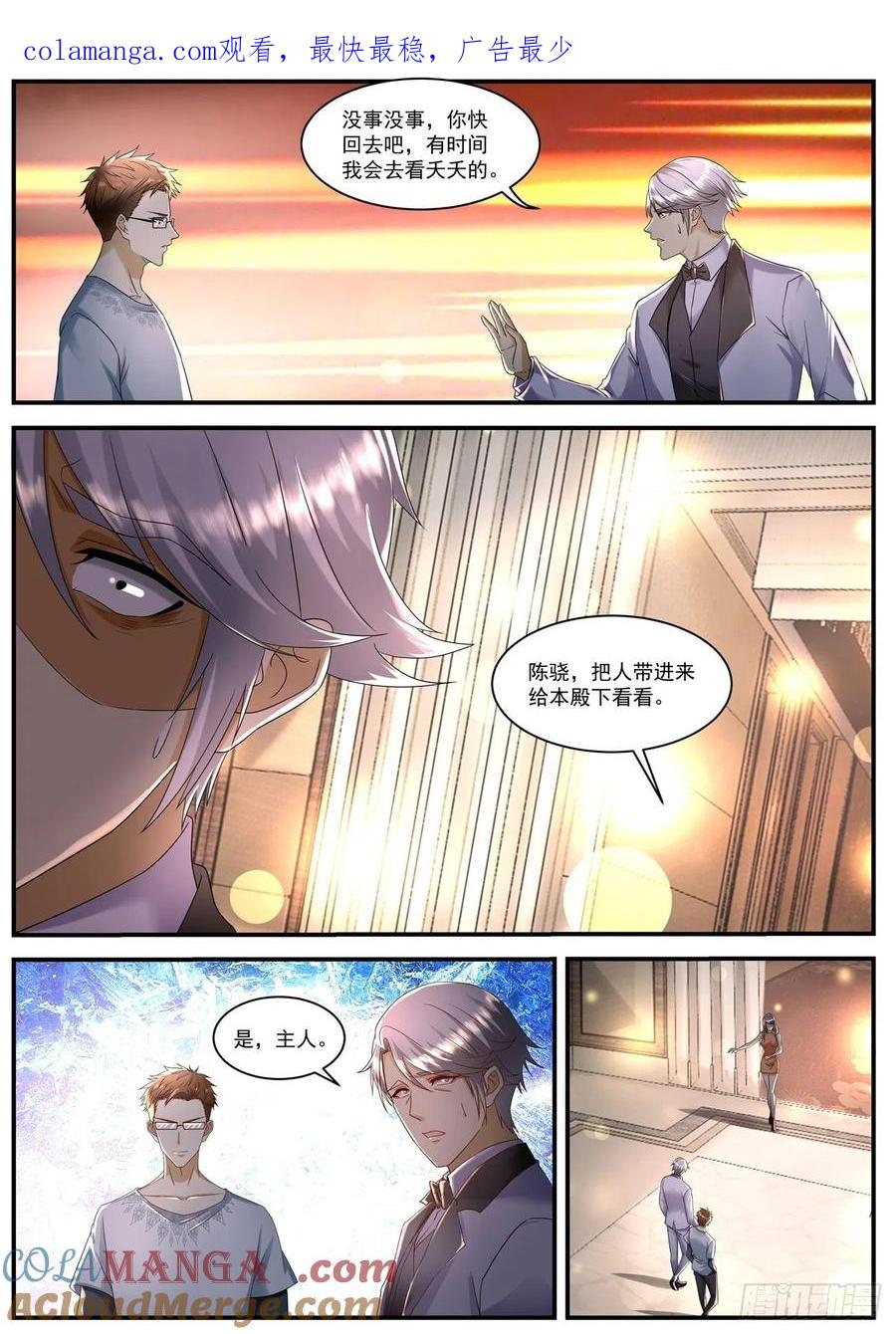 重生之都市修仙 第594话 第581回 第1页