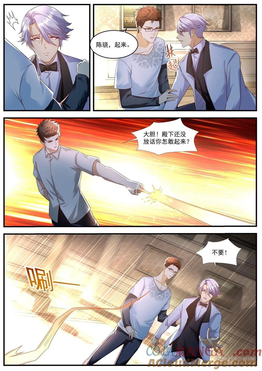重生之都市修仙 第594话 第581回 第8页