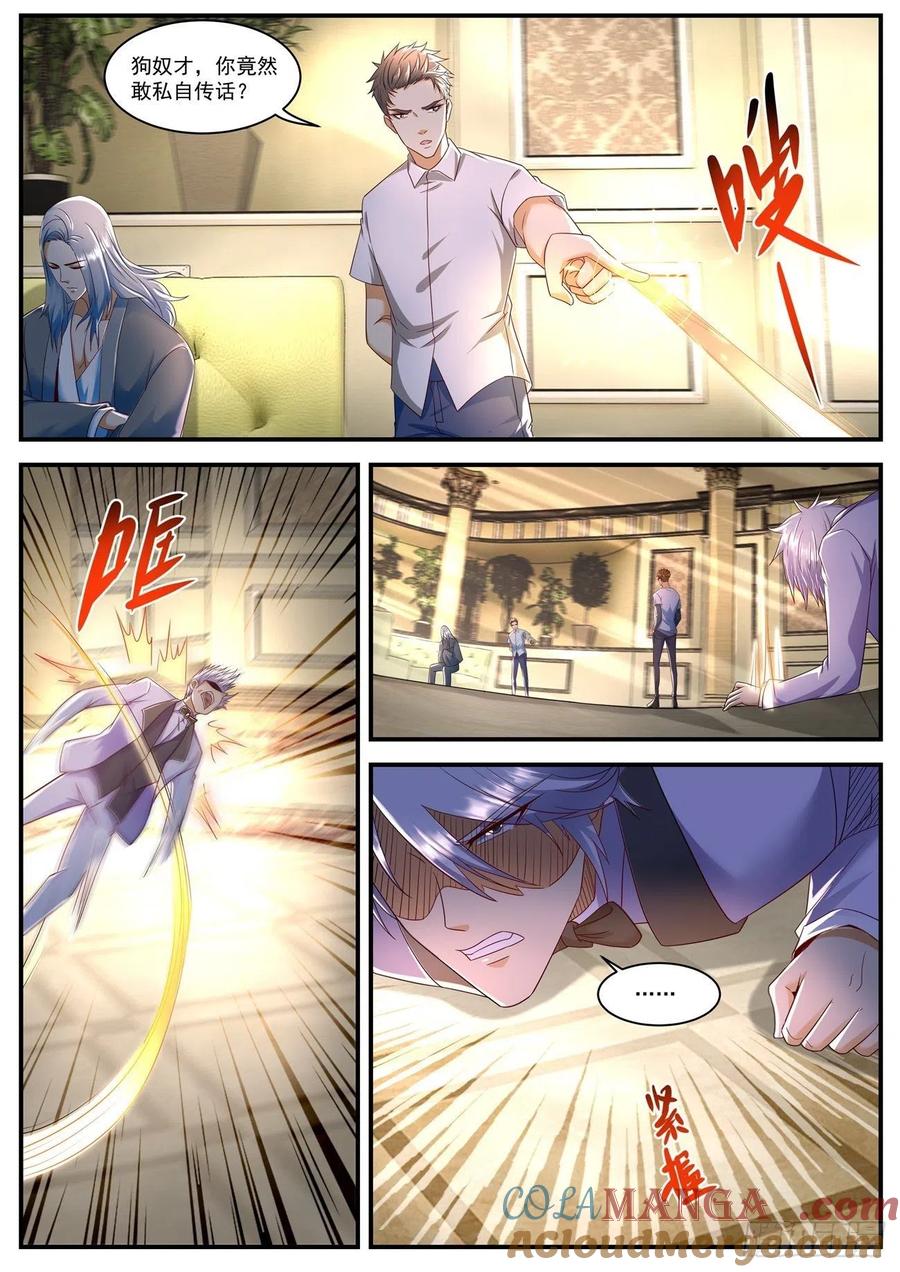 重生之都市修仙 第594话 第581回 第5页