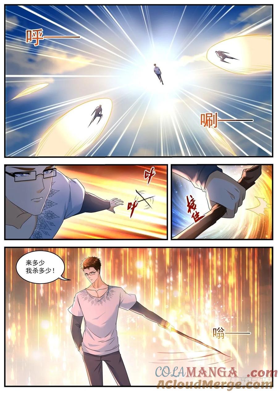 重生之都市修仙 第595话 第582回 第12页