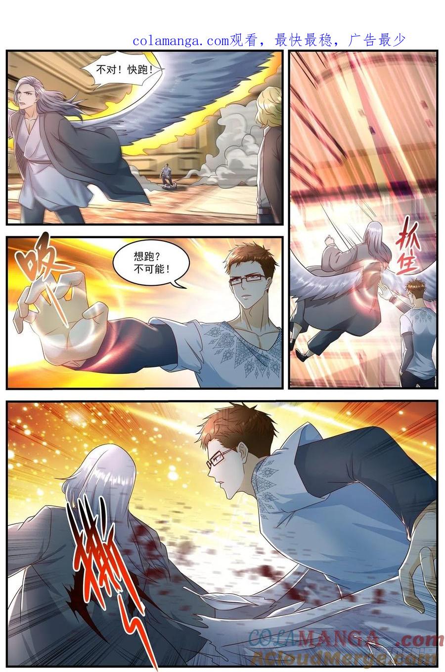 重生之都市修仙 第595话 第582回 第1页