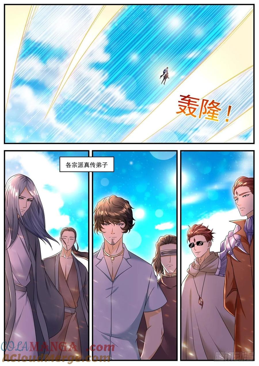 重生之都市修仙 第595话 第582回 第8页