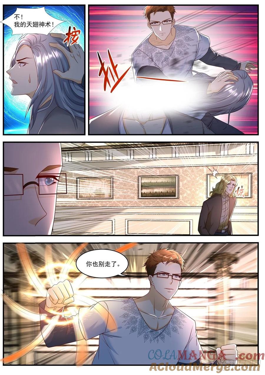 重生之都市修仙 第595话 第582回 第2页
