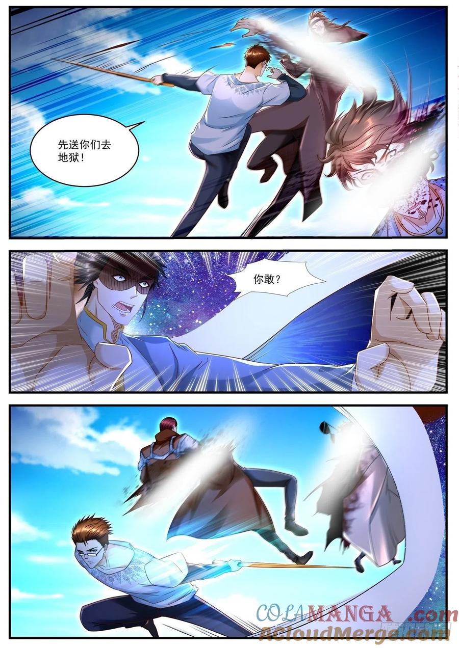重生之都市修仙 第596话 第583回 第4页