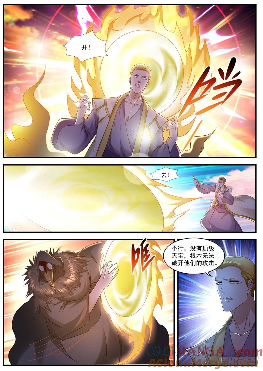 重生之都市修仙 第597话 第584回 第5页