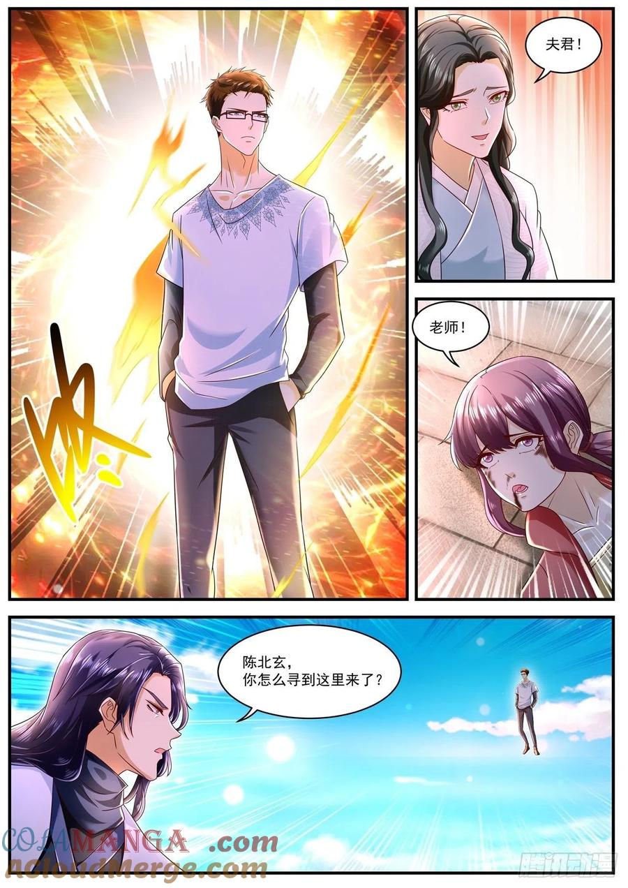 重生之都市修仙 第598话 第585回 第11页