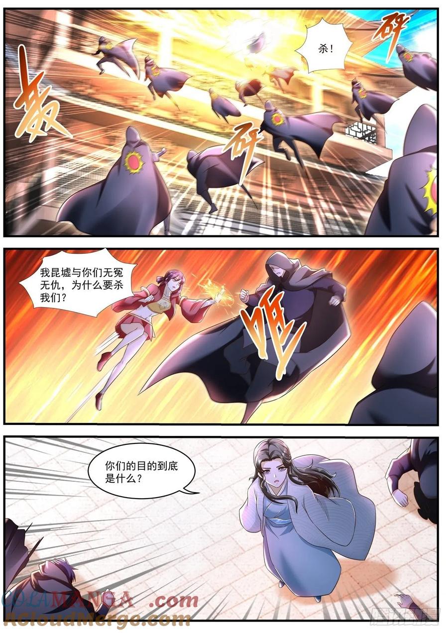 重生之都市修仙 第598话 第585回 第6页