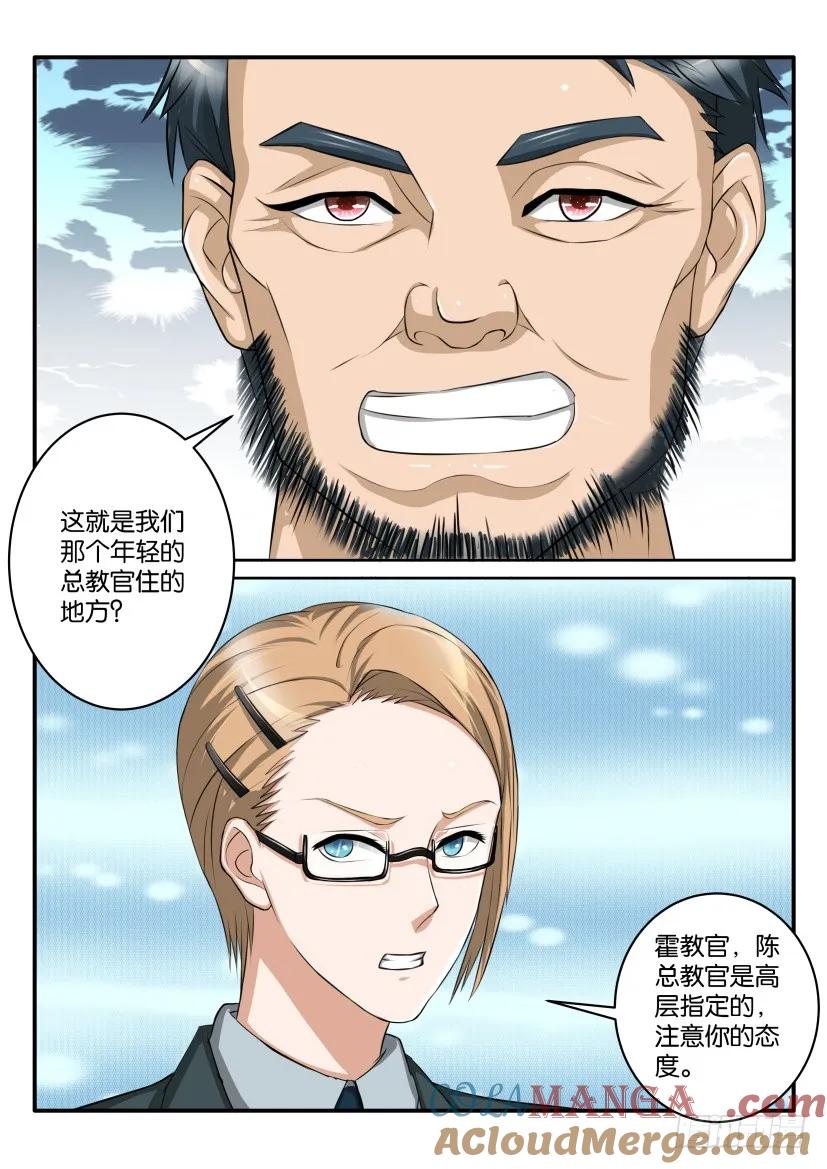 重生之都市修仙 第58话 第五十七回 第5页