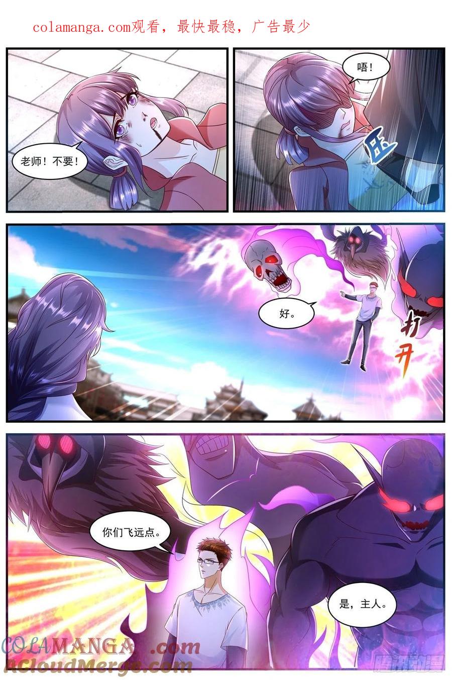 重生之都市修仙 第599话 第586回 第1页