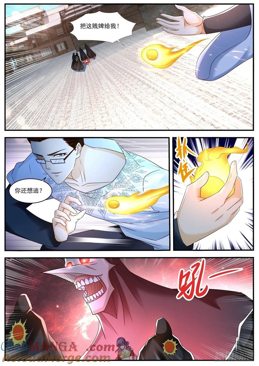 重生之都市修仙 第599话 第586回 第8页