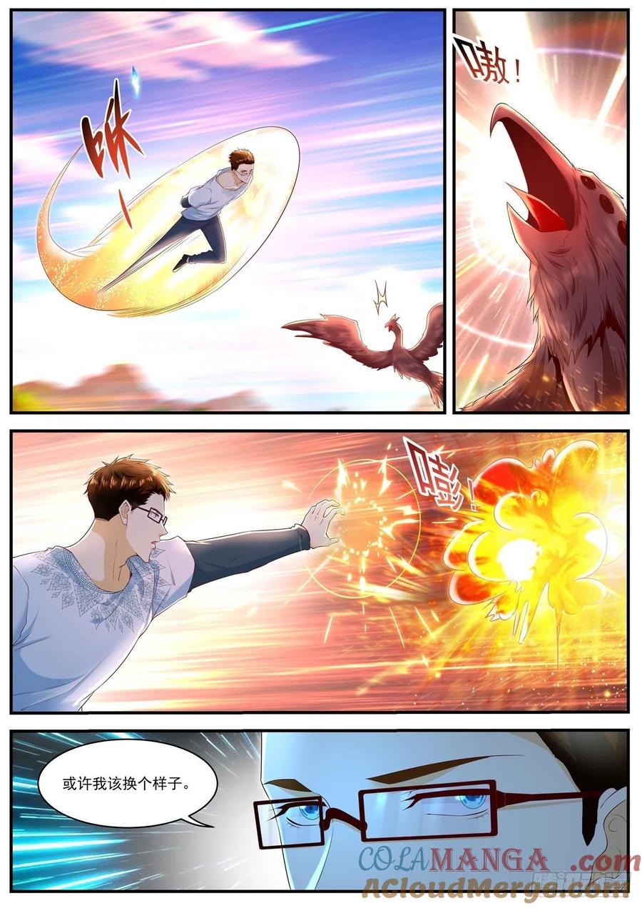 重生之都市修仙 第601话 第588回 第9页