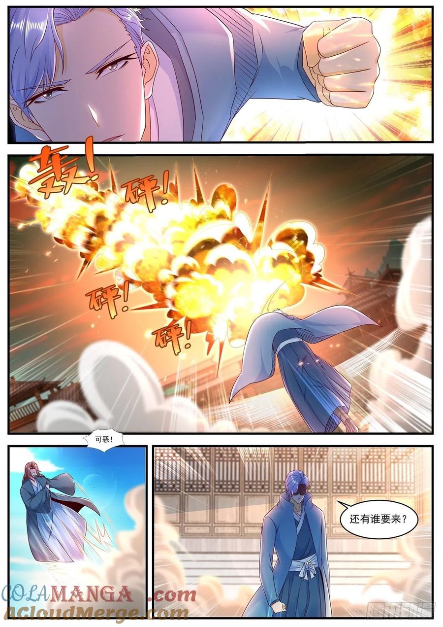 重生之都市修仙 第603话 第590回 第2页
