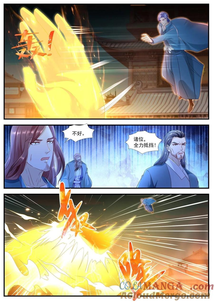 重生之都市修仙 第603话 第590回 第7页