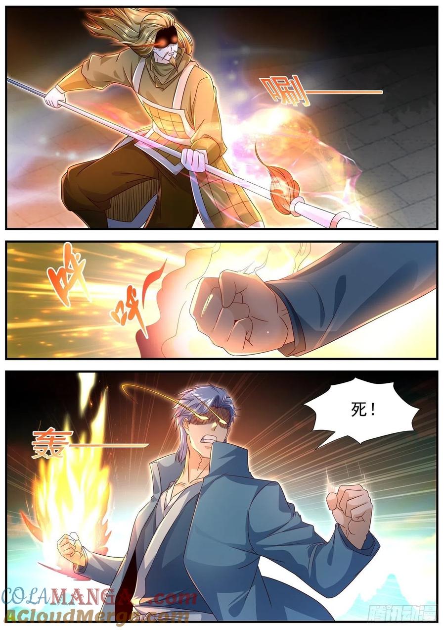 重生之都市修仙 第603话 第590回 第11页
