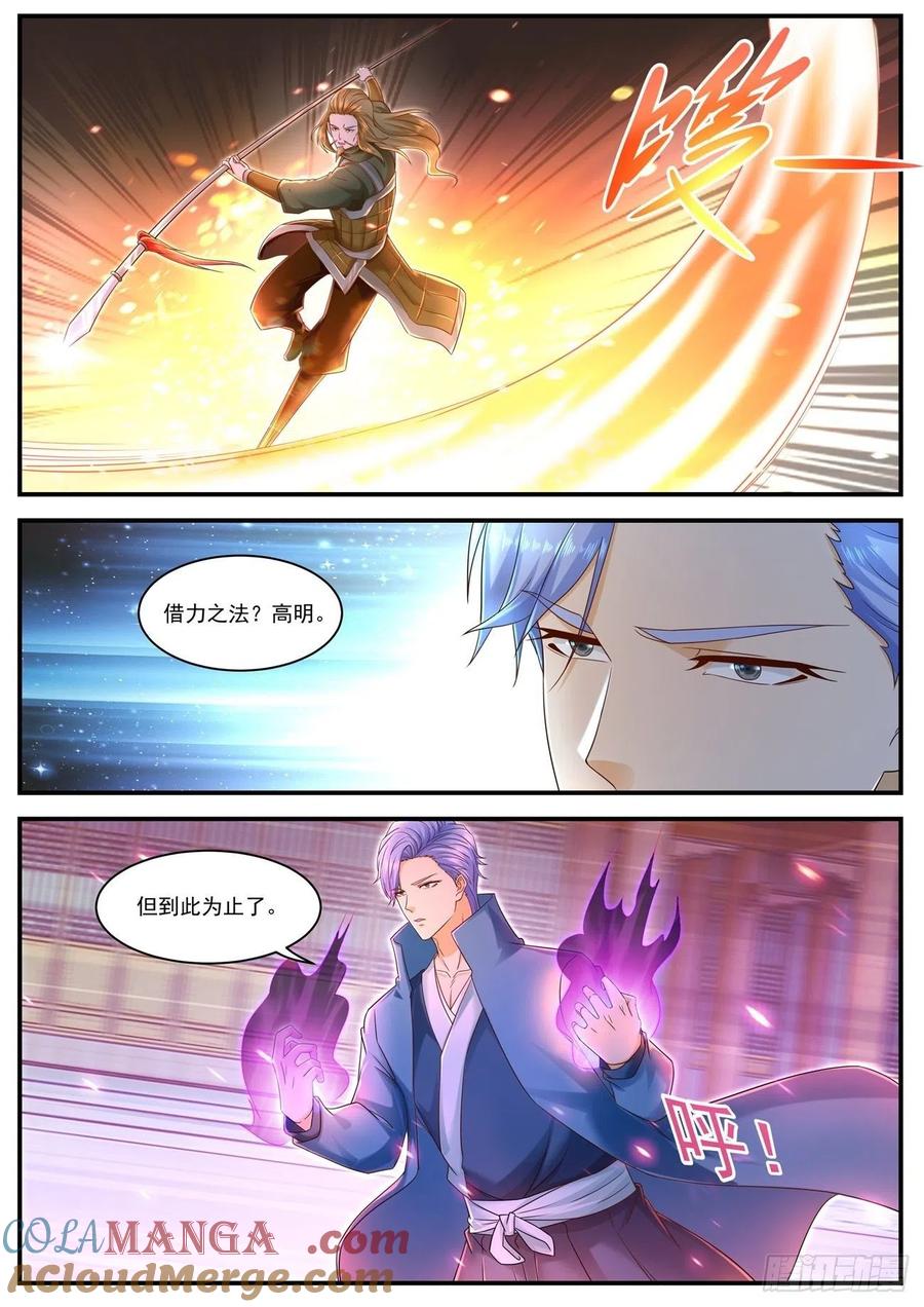 重生之都市修仙 第604话 第591回 第2页