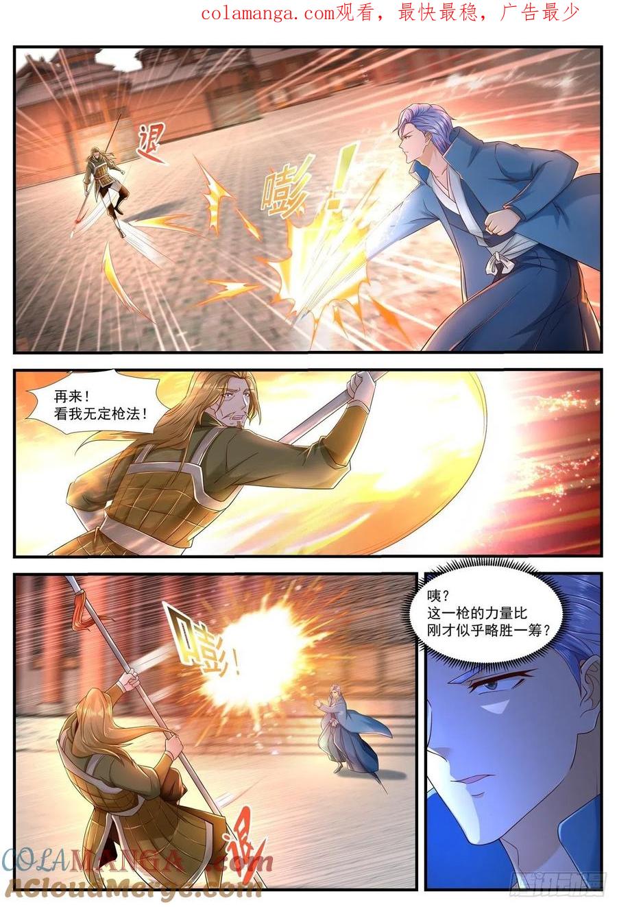 重生之都市修仙 第604话 第591回 第1页