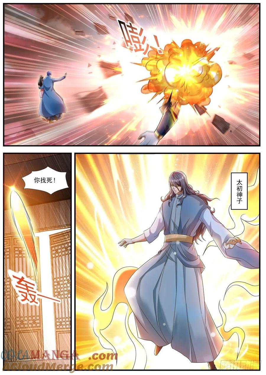 重生之都市修仙 第605话 第592回 第7页
